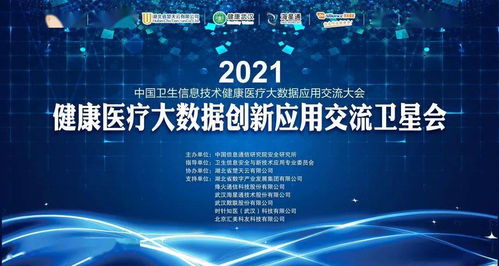 中國信通院劉澎 以安全為基石，護(hù)航醫(yī)療服務(wù)數(shù)字化轉(zhuǎn)型